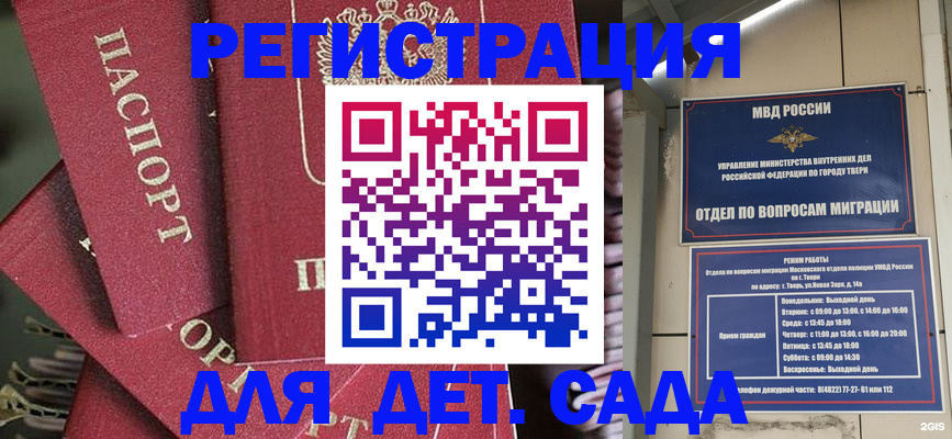 временная прописка в Коми