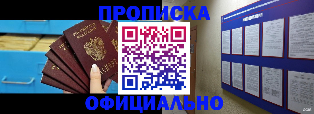 прописка поиск в Коми