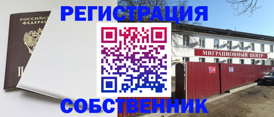 миграционный учет в Коми